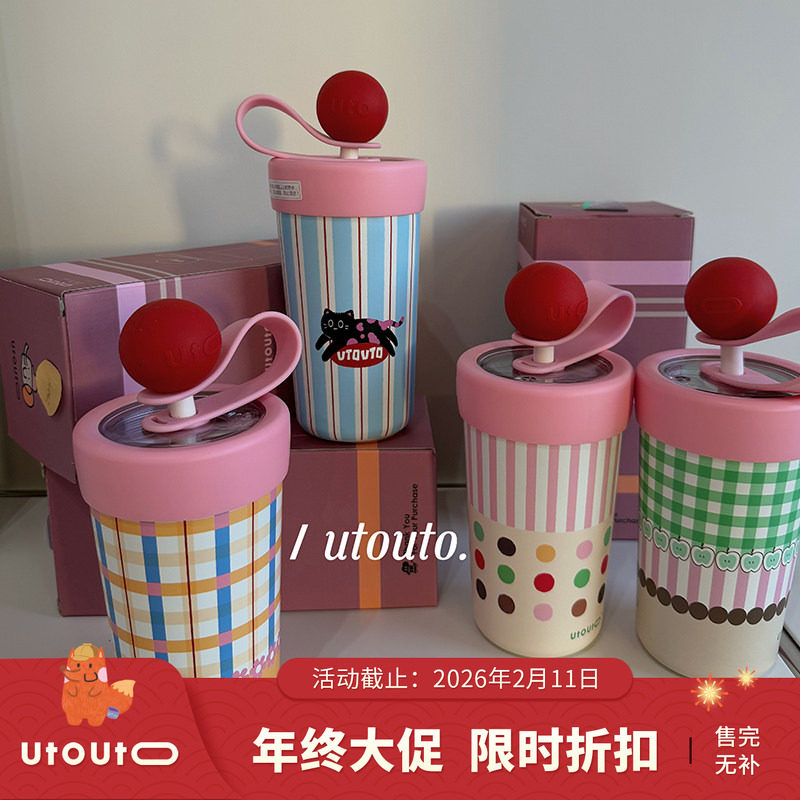 大耳象文创四色可爱拼色水杯不锈钢杯子儿童吸管杯,餐饮具,随手杯,淘宝优惠券,粉丝福利购,淘宝优惠卷