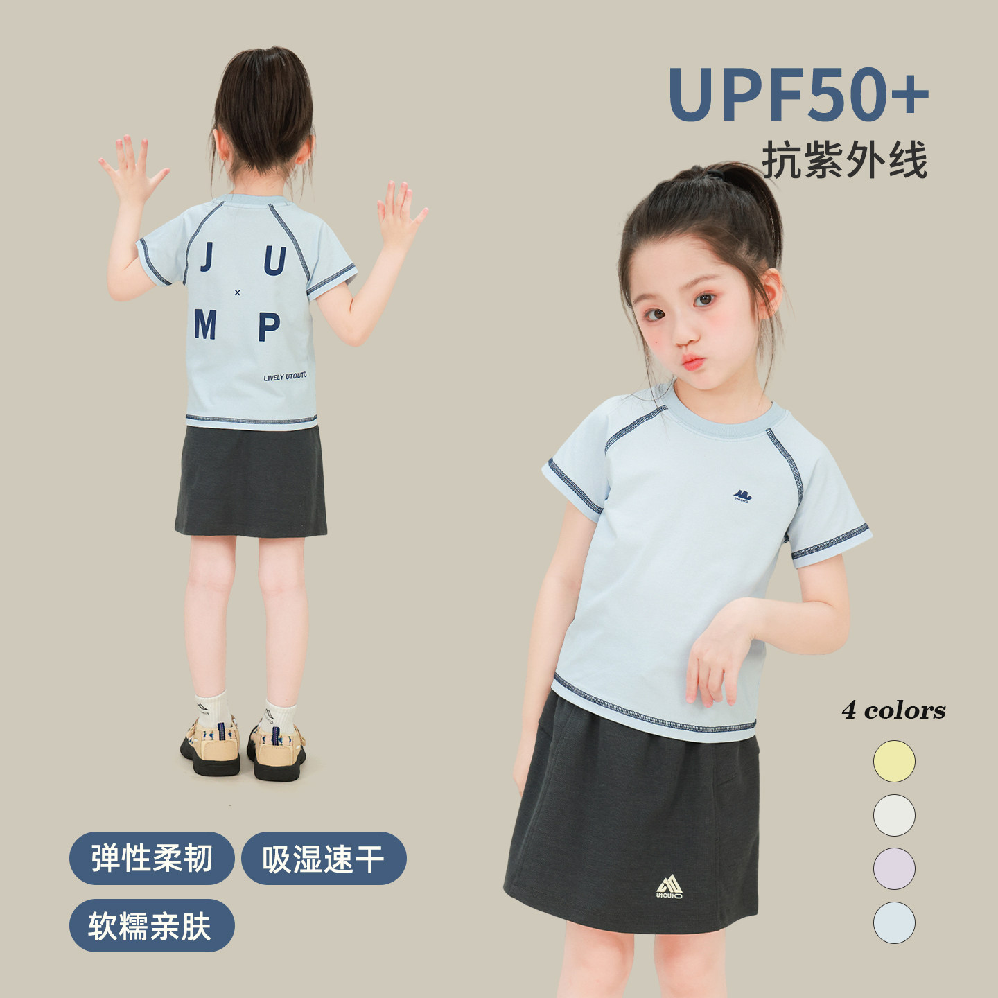 大耳象女童前后字母印花T恤2026夏季新款宝儿UFP50+防晒速干上衣