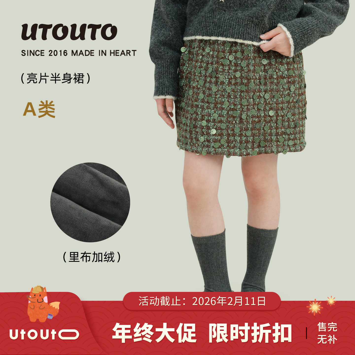 大耳象女童亮片半身裙冬季新款宝儿小香风毛呢加厚羊毛休闲裙子,童装/婴儿装/亲子装,半身裙,淘宝优惠券,粉丝福利购,淘宝优惠卷