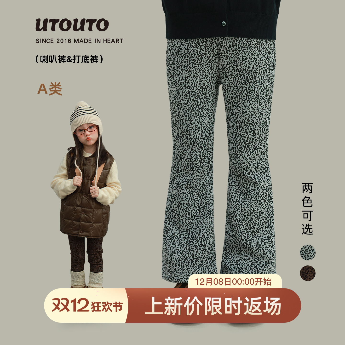 utouto大耳象女童豹纹喇叭裤打底裤2025冬季新款宝儿加绒弹力裤子