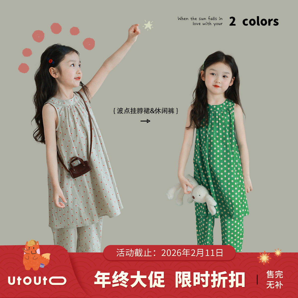 大耳象女童波点挂脖裙 波点休闲裤夏季新款女孩夏装,童装/婴儿装/亲子装,套装,淘宝优惠券,粉丝福利购,淘宝优惠卷