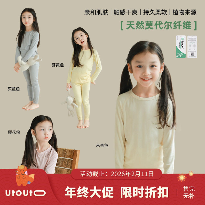 大耳象女童纯色家居服套装冬季新款儿童舒适保暖睡衣,童装/婴儿装/亲子装,家居服套装,淘宝优惠券,粉丝福利购,淘宝优惠卷