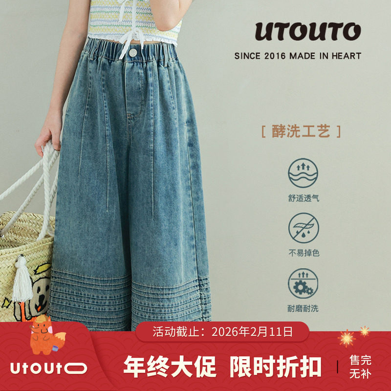 大耳象女童木耳边洗水牛仔裤春季新款儿童洋气宽松阔腿百搭长裤子,童装/婴儿装/亲子装,儿童牛仔裤,淘宝优惠券,粉丝福利购,淘宝优惠卷