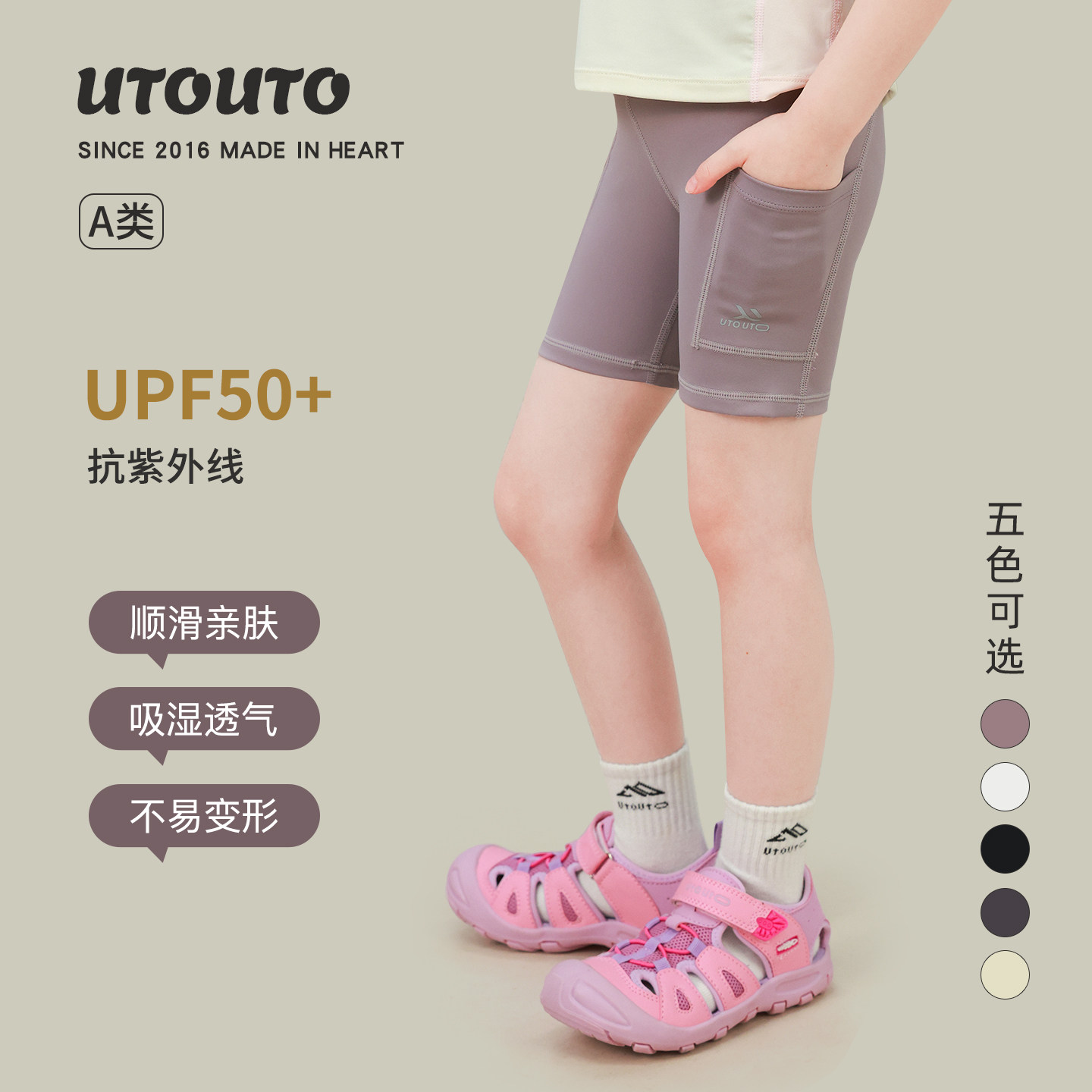大耳象女童防晒瑜伽短裤2026夏季新款宝儿UPF50+高弹力休闲薄裤子