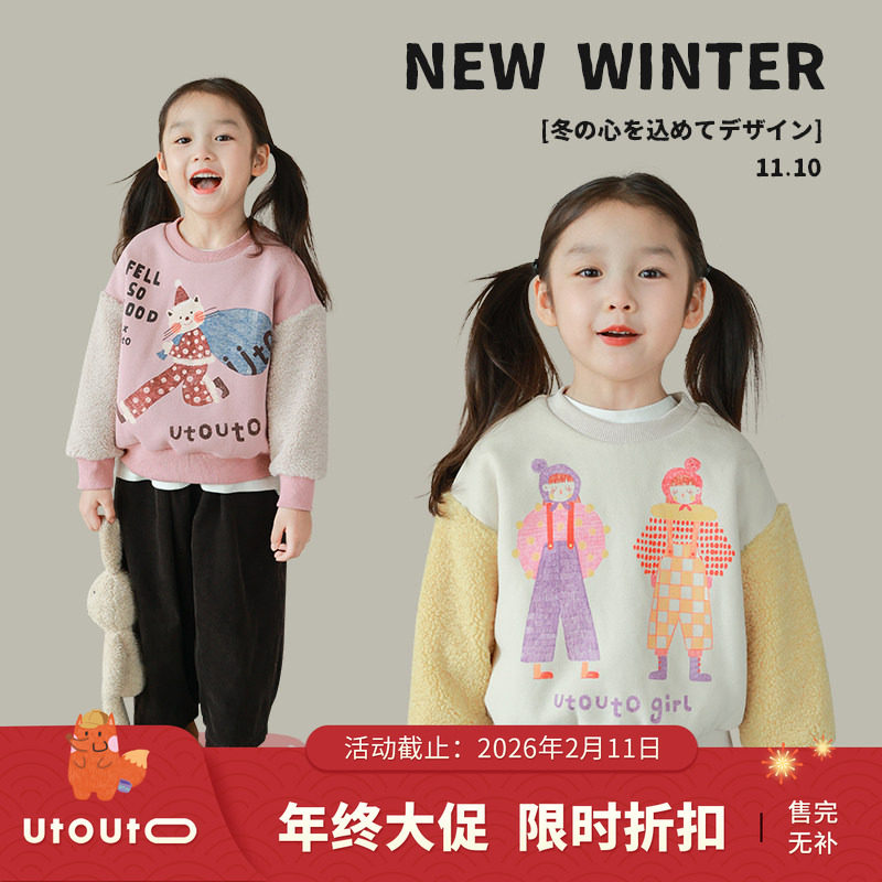 utouto大耳象女童袖子毛绒印花卫衣2023冬季新款女宝卡通个性上衣,童装/婴儿装/亲子装,卫衣/绒衫,淘宝优惠券,粉丝福利购,淘宝优惠卷