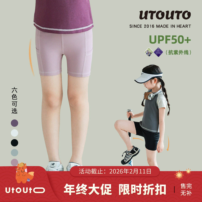 大耳象女童瑜伽短裤夏季新款UPF50+骑行运动弹力裤子,童装/婴儿装/亲子装,裤子,淘宝优惠券,粉丝福利购,淘宝优惠卷