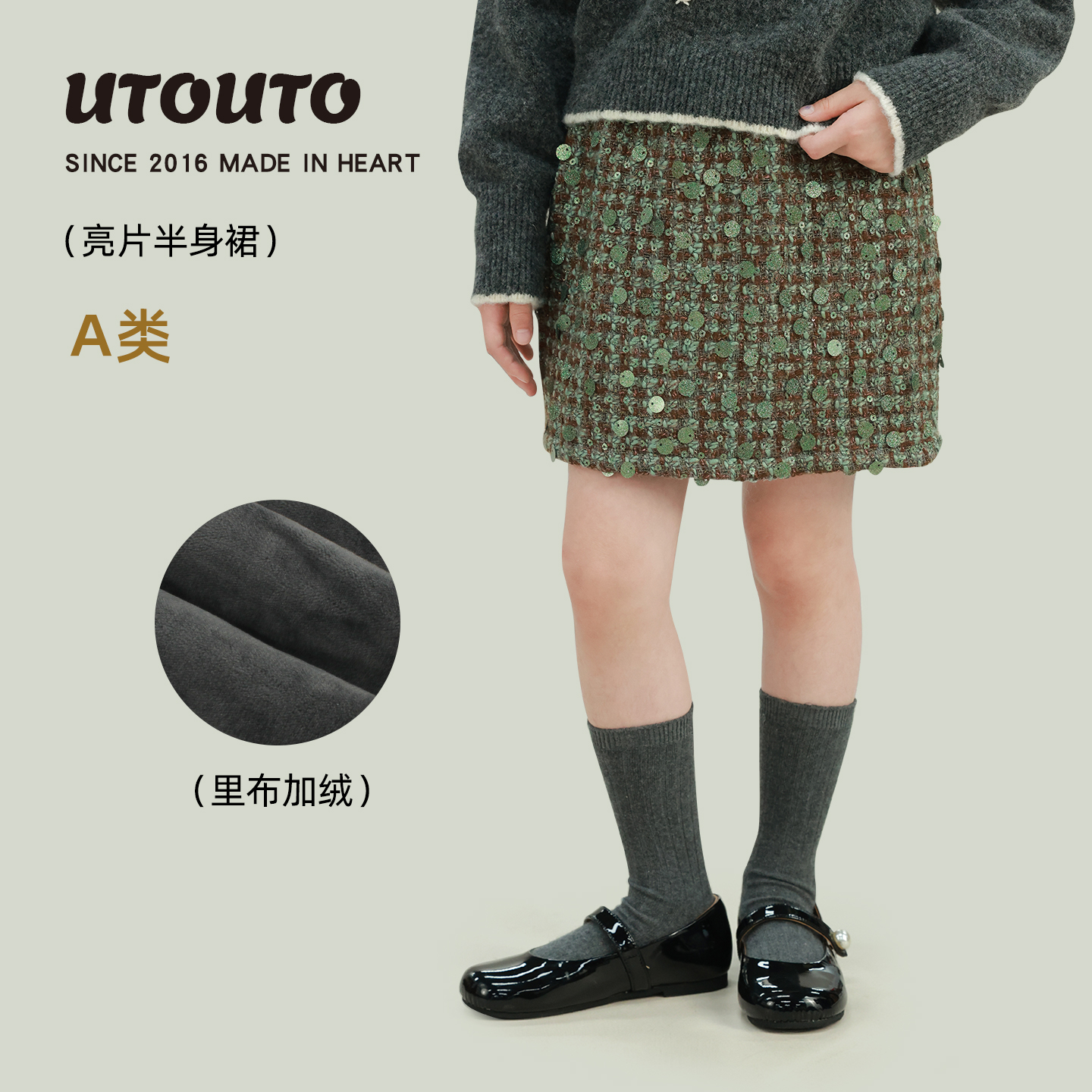 utouto秋冬亮片半身裙