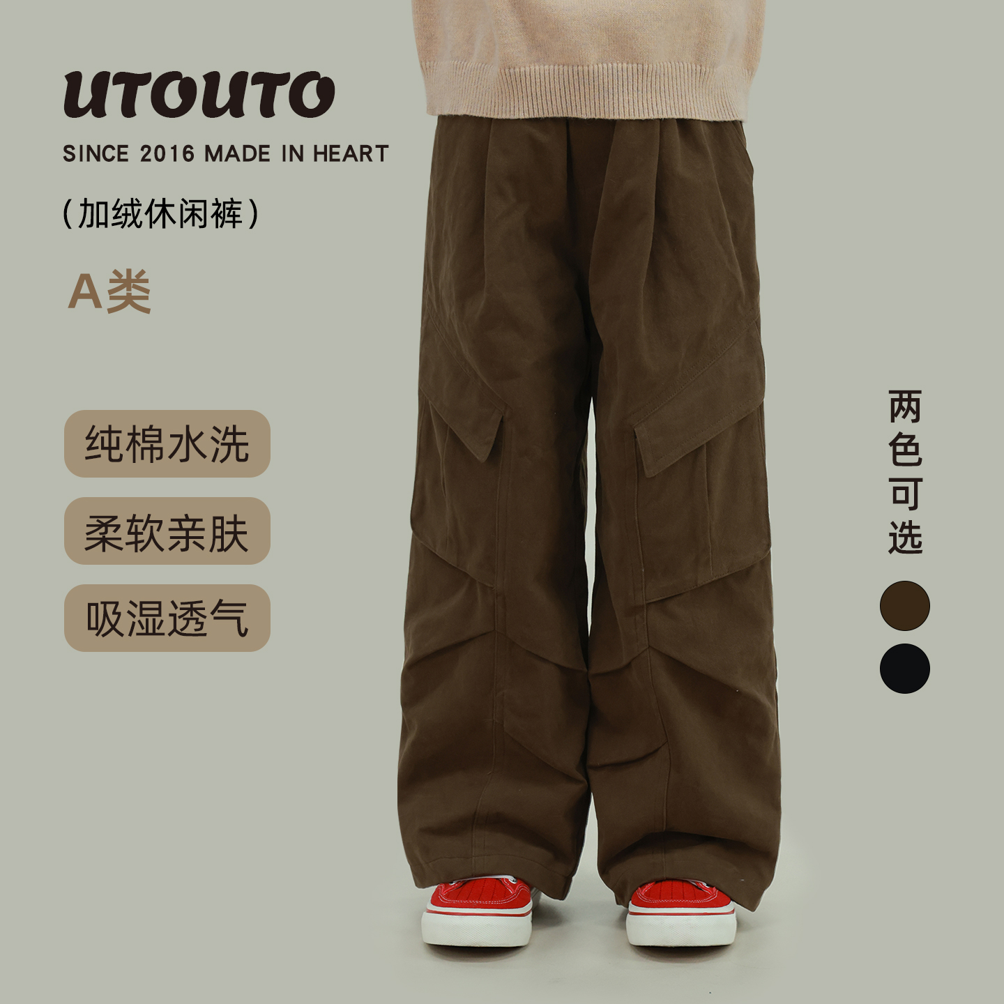 utouto冬季两色加绒休闲裤