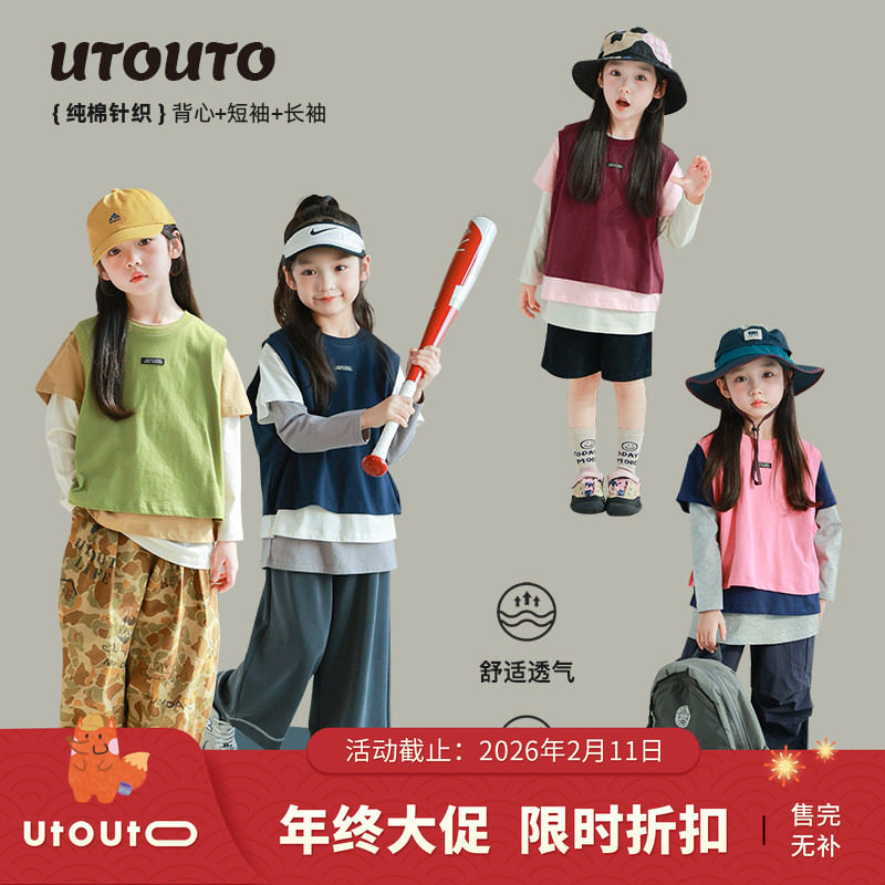 大耳象女童纯色背心T恤亲子宽松休闲春季新款儿童上衣,童装/婴儿装/亲子装,T恤,淘宝优惠券,粉丝福利购,淘宝优惠卷