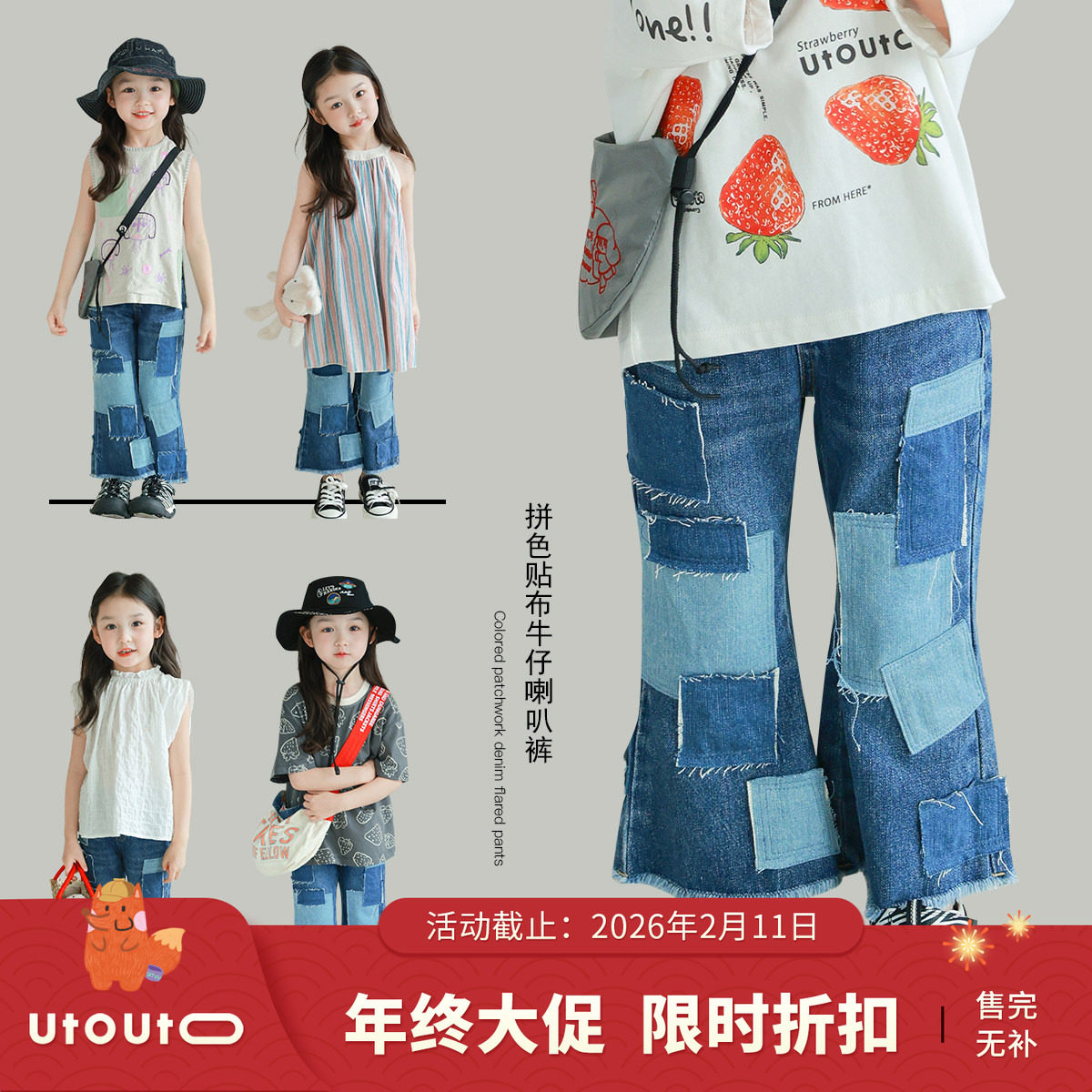 大耳象女童拼色贴布牛仔喇叭裤夏季新款儿童裤子个性,童装/婴儿装/亲子装,儿童牛仔裤,淘宝优惠券,粉丝福利购,淘宝优惠卷