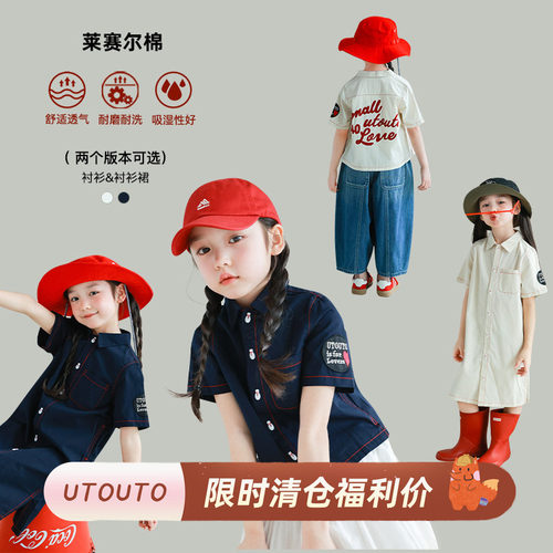 utouto夏季袖标衬衫连衣裙