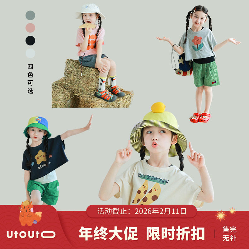 大耳象女童印花短款T恤夏季新款儿童透气宽松短袖上衣,童装/婴儿装/亲子装,T恤,淘宝优惠券,粉丝福利购,淘宝优惠卷