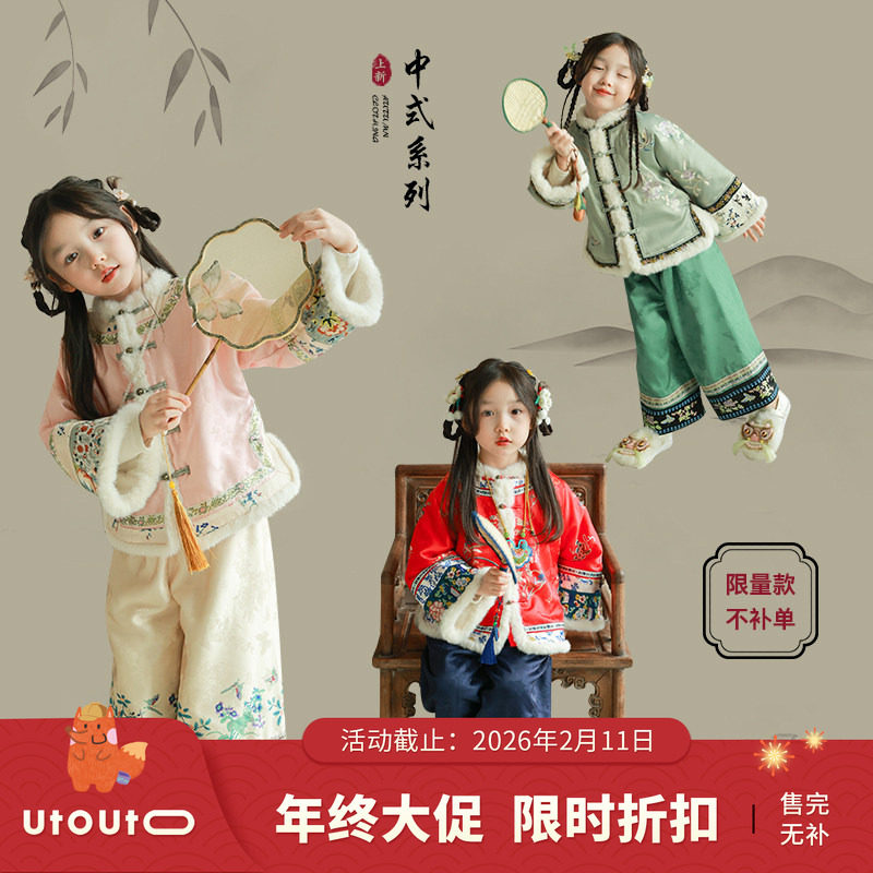 大耳象女童绣花中式盘扣上衣碎花冬季新款儿童洋气年款,童装/婴儿装/亲子装,套装,淘宝优惠券,粉丝福利购,淘宝优惠卷