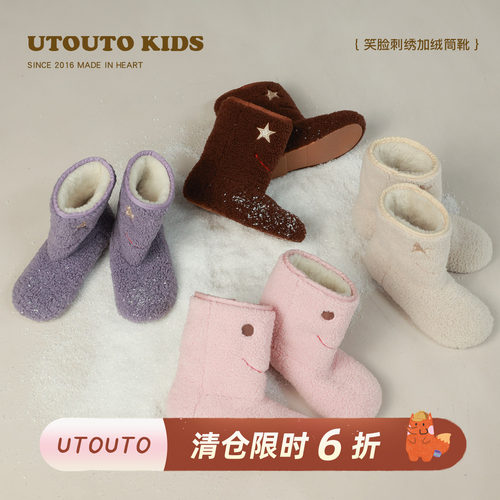 utouto冬季笑脸刺绣加绒筒靴