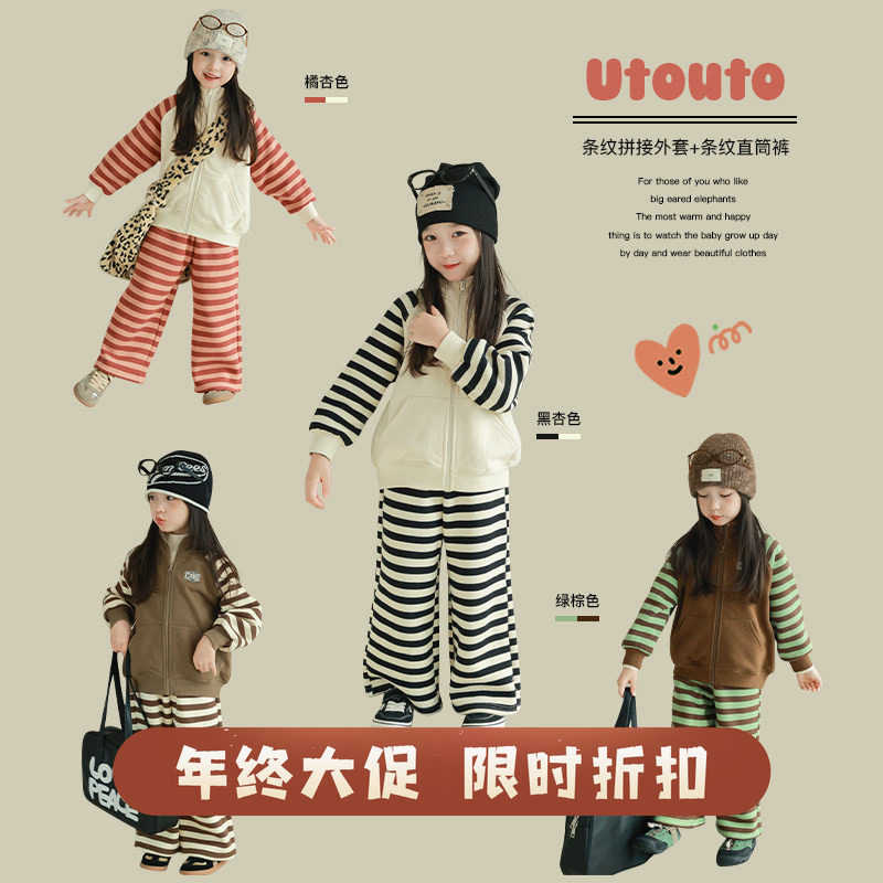 大耳象女童条纹拼接外套+条纹直筒裤冬季新款儿童套装