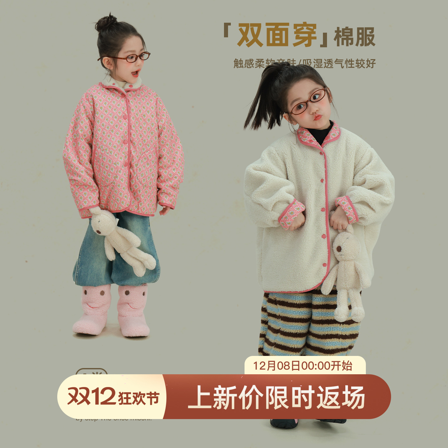 utouto冬季碎花双面穿棉服