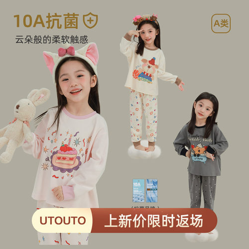 utouto冬季家居服上衣+家居裤