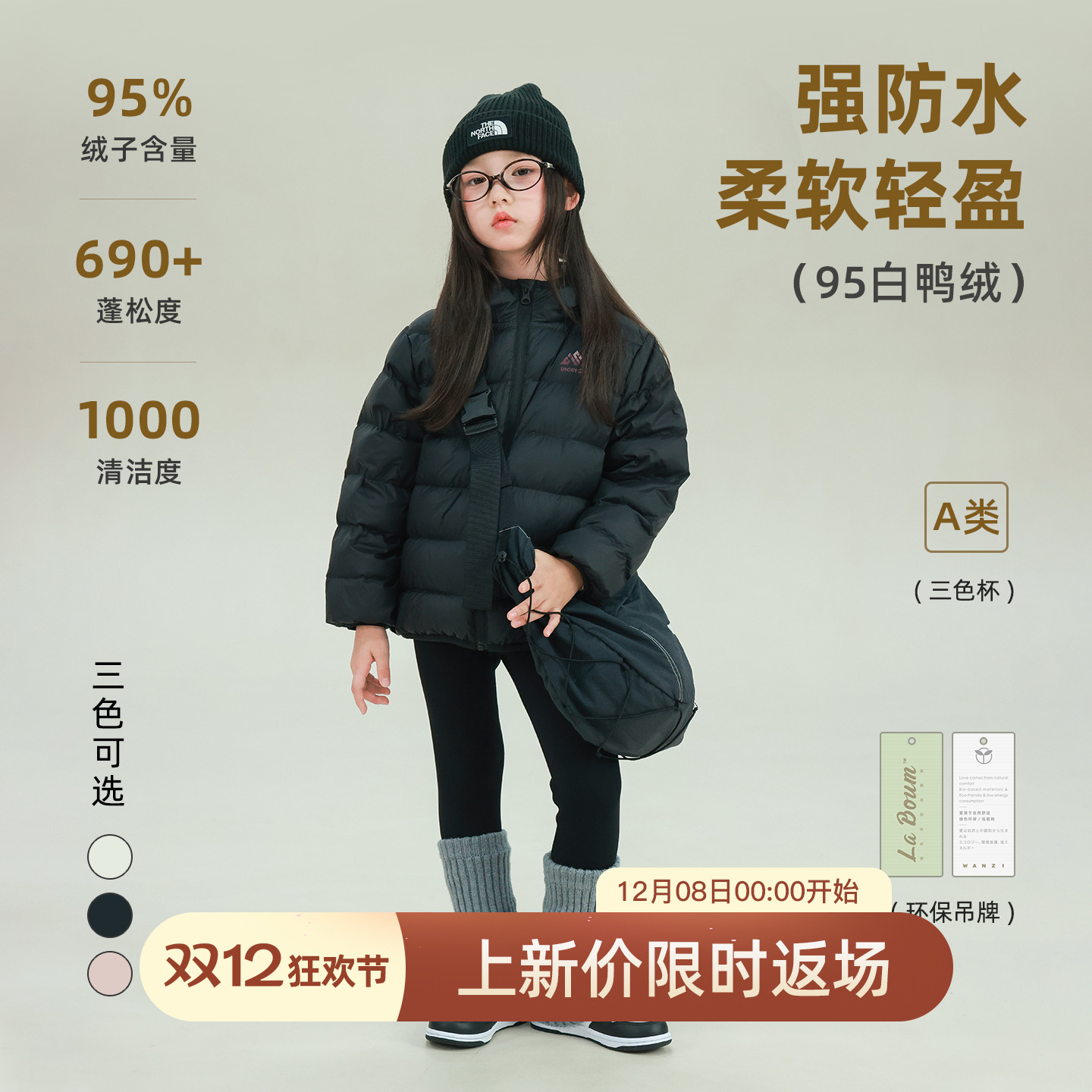 utouto冬季间条纯色连帽羽绒服