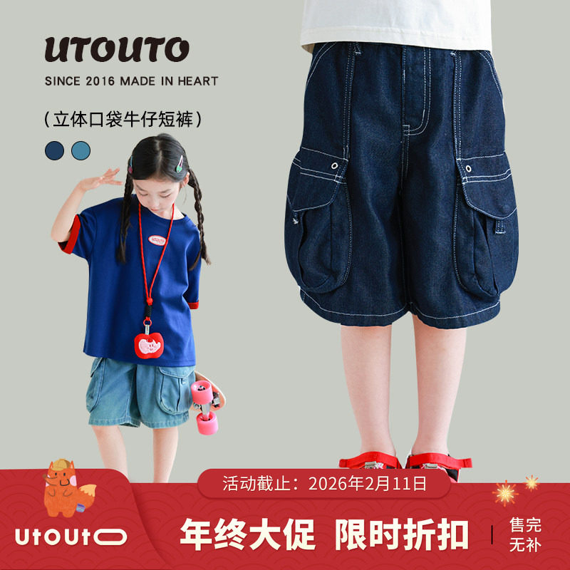 大耳象女童立体口袋牛仔短裤夏季新款宝儿百搭五分裤子,童装/婴儿装/亲子装,儿童牛仔裤,淘宝优惠券,粉丝福利购,淘宝优惠卷