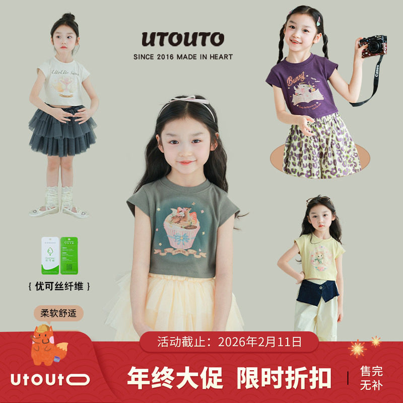 大耳象女童绑带印花T恤夏季新款儿童洋气个性修身短袖,童装/婴儿装/亲子装,T恤,淘宝优惠券,粉丝福利购,淘宝优惠卷