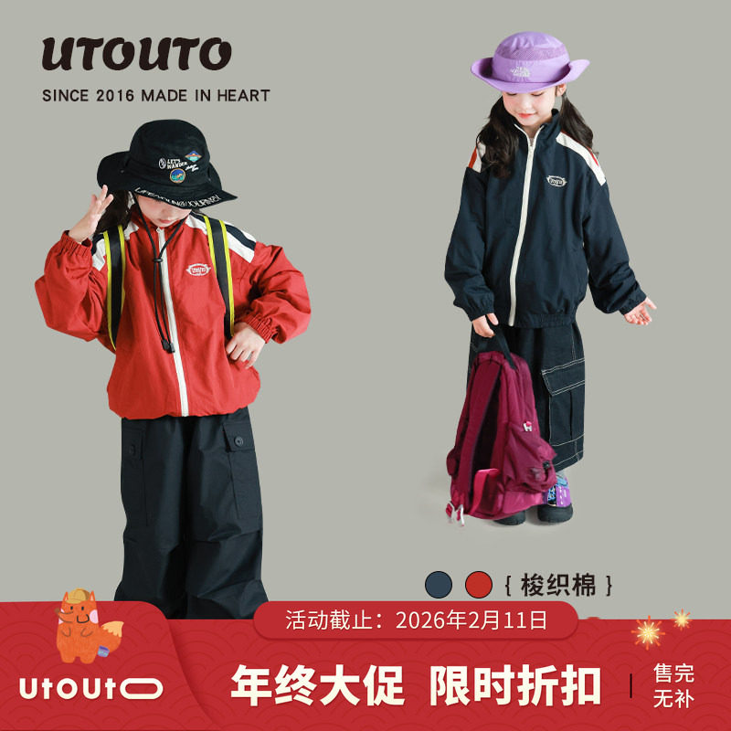 大耳象女童拼色立领冲锋衣外套秋季新款宝儿休闲百搭长袖上衣,童装/婴儿装/亲子装,普通外套,淘宝优惠券,粉丝福利购,淘宝优惠卷
