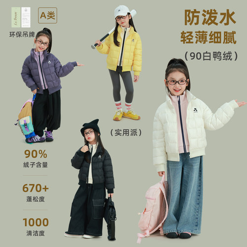 utouto冬季四色方格立领羽绒服
