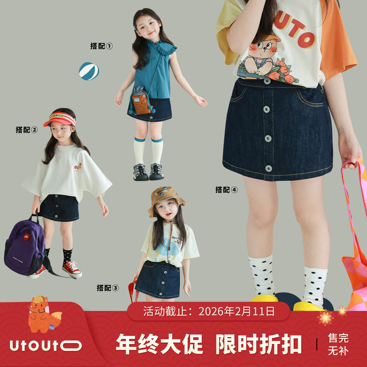 utouto大耳象女童排扣牛仔裙裤2024夏季新款儿童短裙女孩小裙子,童装/婴儿装/亲子装,儿童牛仔裙,淘宝优惠券,粉丝福利购,淘宝优惠卷