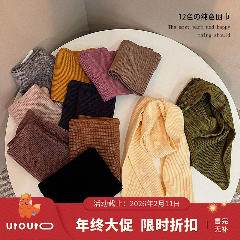 大耳象童装铺女童多色围巾冬季新款女宝宝时尚围脖,童装/婴儿装/亲子装,围巾,淘宝优惠券,粉丝福利购,淘宝优惠卷