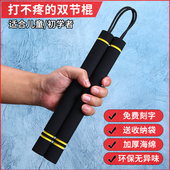 双截棍练习棍儿童成人初学者教学表演跆拳道海绵双节棍幼儿园早操
