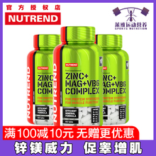 nutrend诺特兰德zma镁维生素1