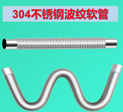 304不锈钢波纹管可定制可弯曲