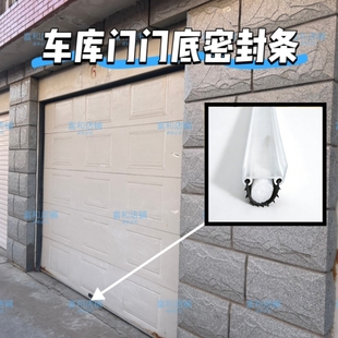 卷闸门底部密封条车库门门底部密封条卷帘门密封条防风挡风保温