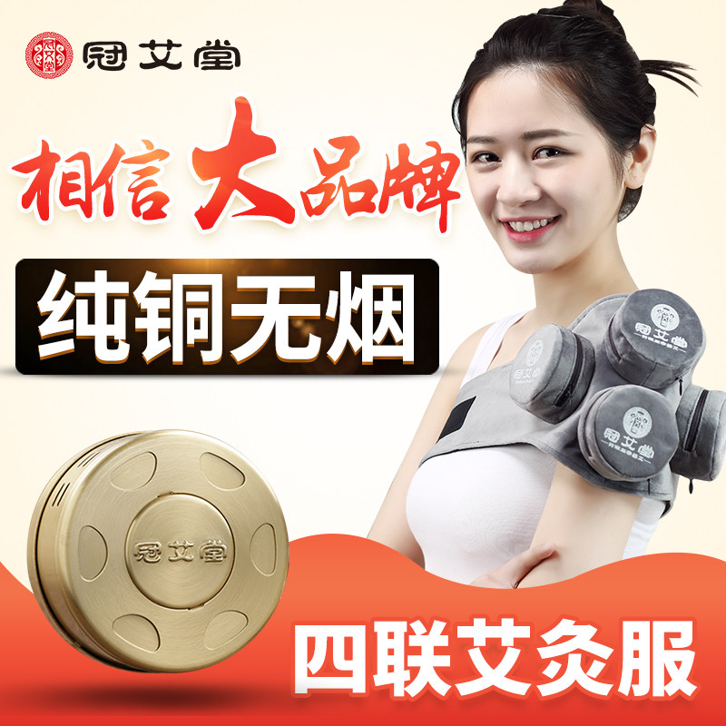 冠艾堂家用一联三联四联七联随身灸艾灸盒温灸器无烟纯铜罐艾灸盒