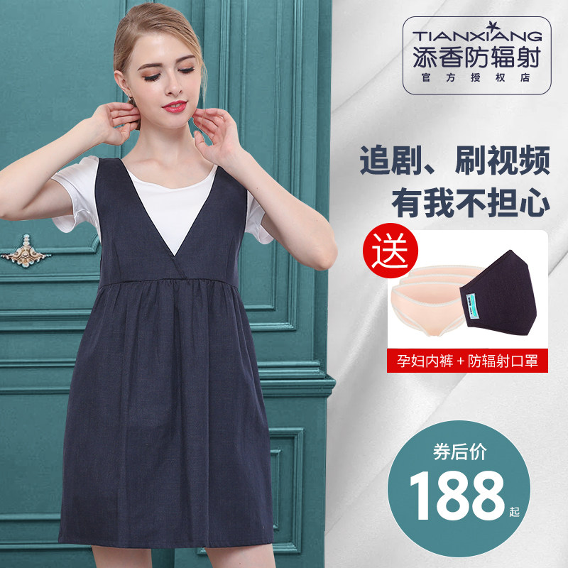添香防辐射服孕妇装正品放辐射衣服四季女怀孕期肚兜上班隐形电脑