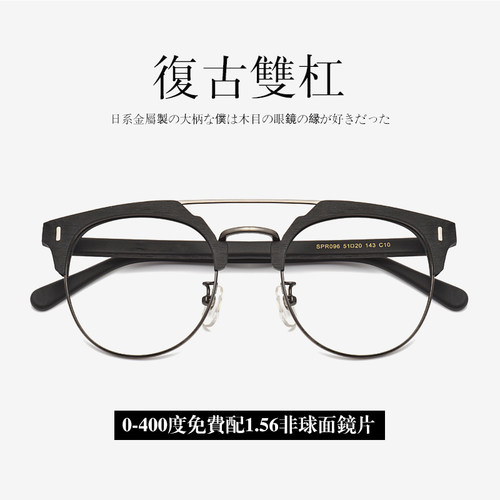 手工精雕琢 手造木纹工艺百搭黑框潮搭