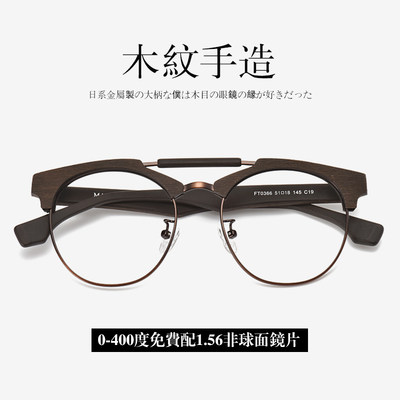网红款个性眼镜架复古半框木质近视眼镜框男韩版板材平光眼镜女潮