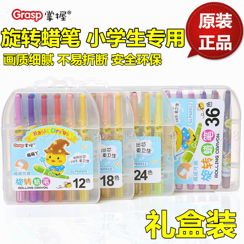 蜡笔套装儿童安全卫生环保不易断小学生专用填色画画旋转蜡笔24色
