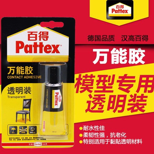 德国皮革木材模型修补软性强力胶