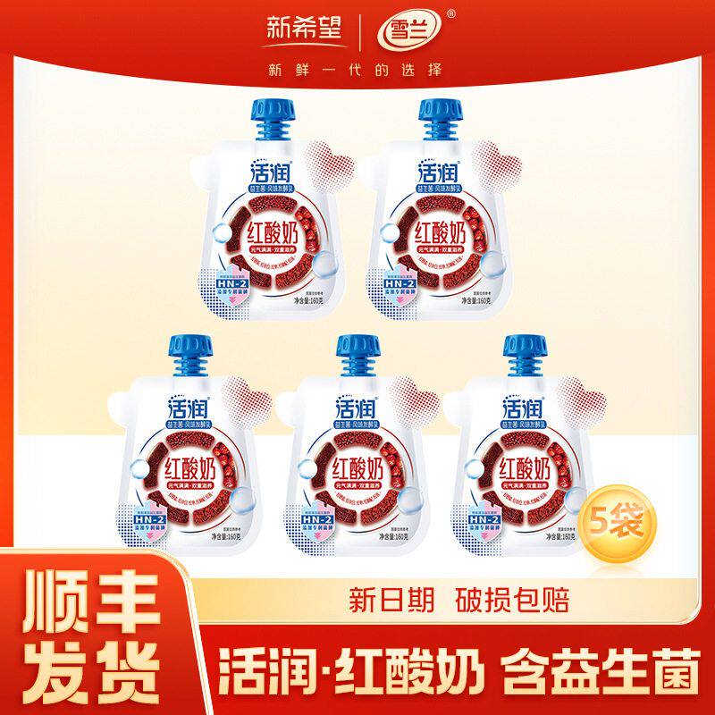 新希望昆明雪兰活润低温风味发酵低温酸奶
