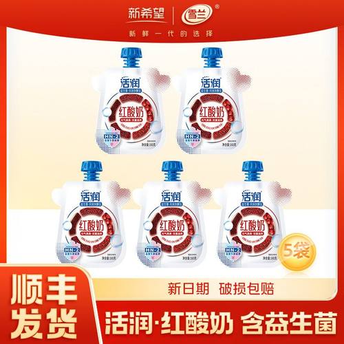 新希望昆明雪兰活润低温风味发酵黑酸奶/红酸奶/紫酸奶160g/袋