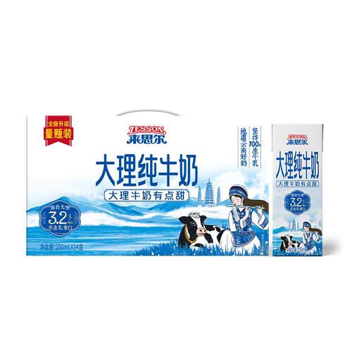 云南特产来思尔纯牛奶250g*16盒/24盒 整箱儿童早餐常温奶