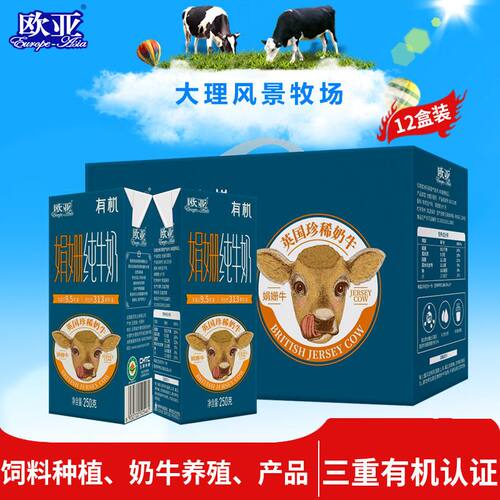 欧亚云南大理娟珊娟姗有机