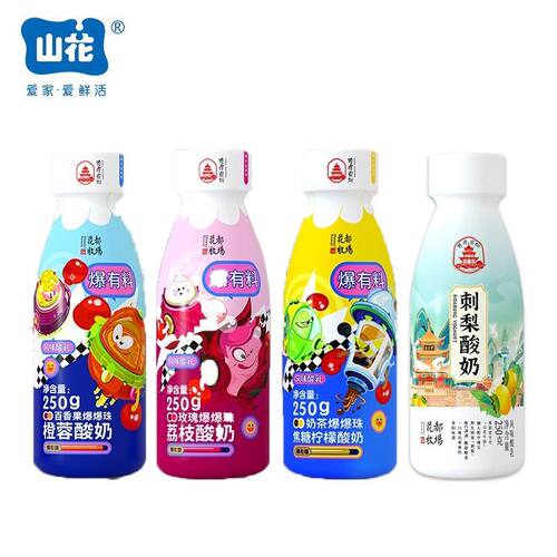 近3天贵州贵阳山花牛奶爆爆珠低温酸奶百香果刺梨柠檬荔枝口味