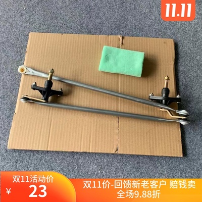 适用于五菱宏光V荣光V雨刮器联动杆雨刷连动杆雨刷连杆雨刮电机