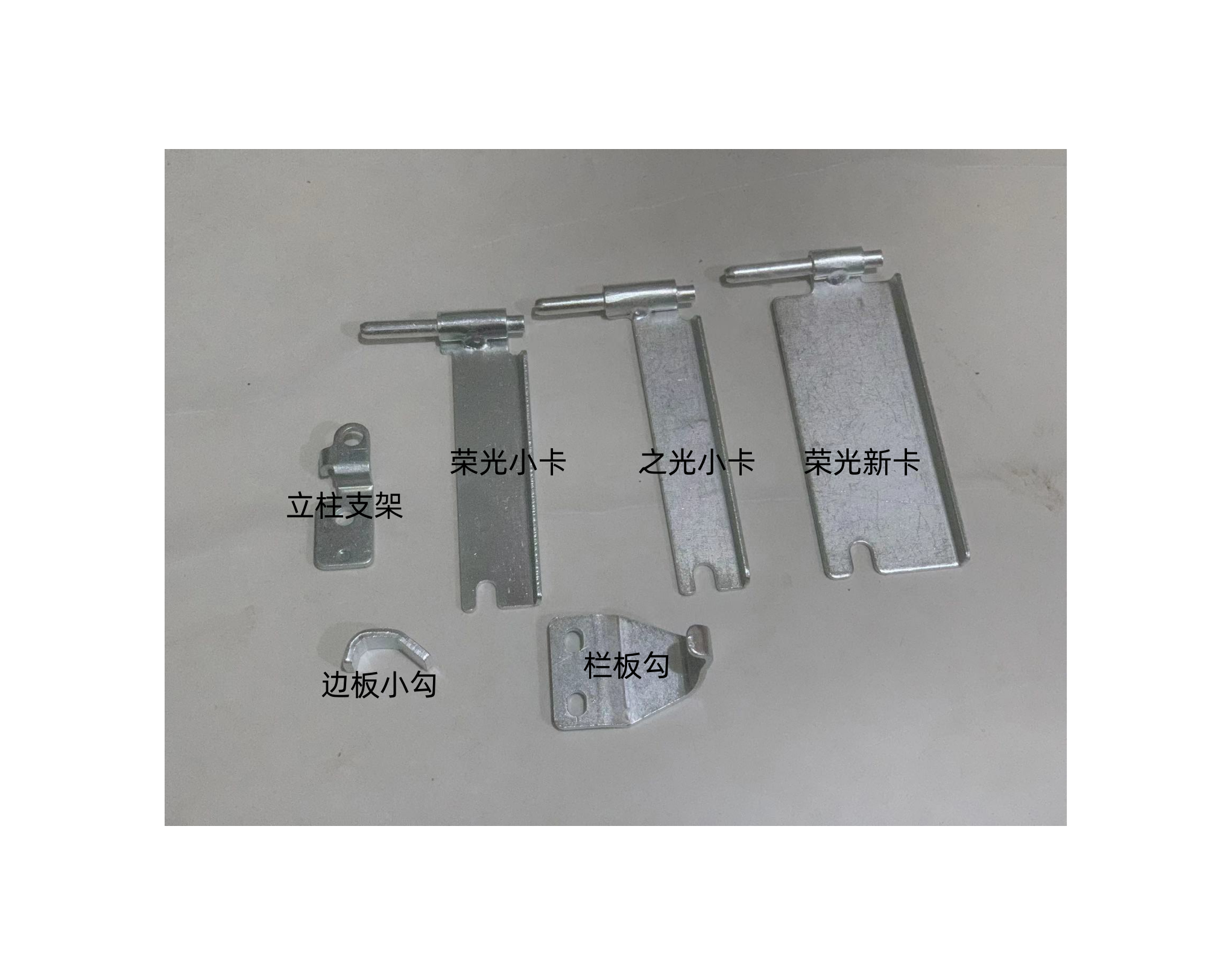 适配五菱之光后车厢栏板支架挡板立销单双排货车荣光小卡新卡配件
