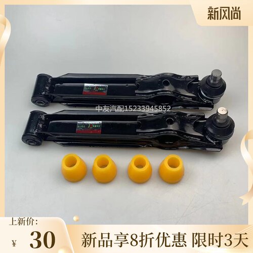 比德文雷丁d70宝路达汉唐下摆臂