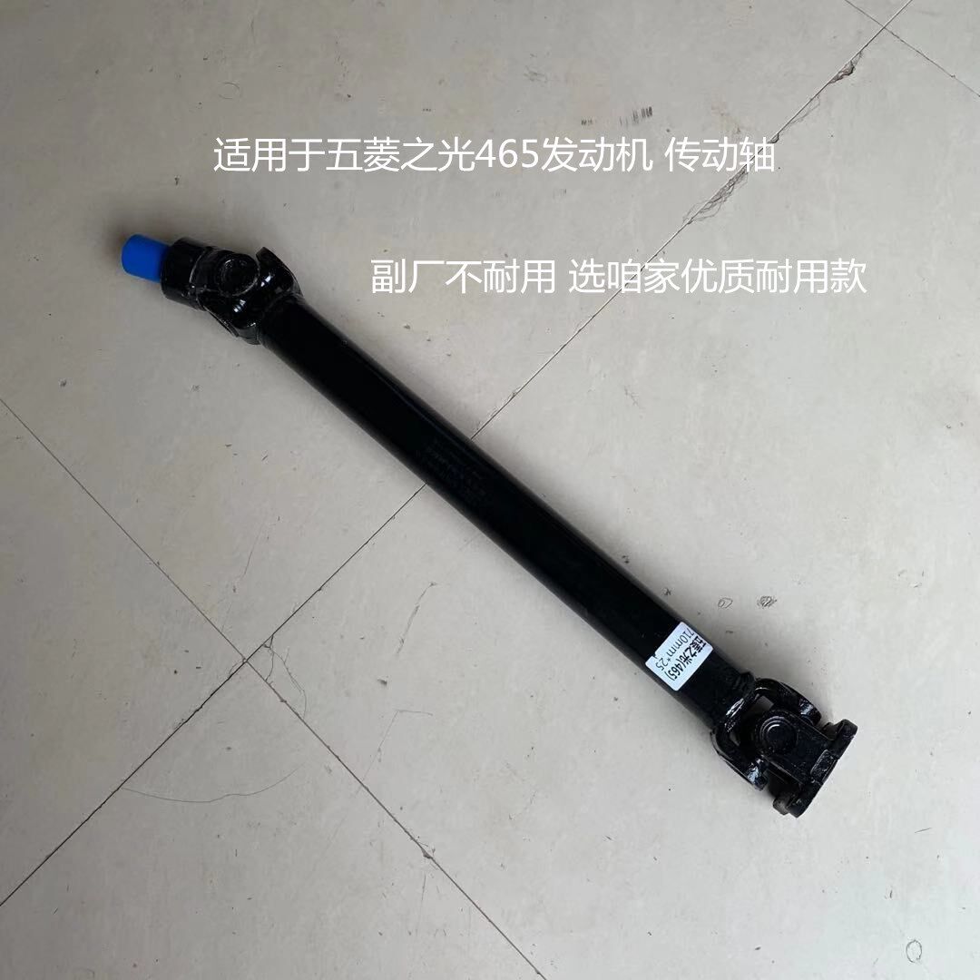 适用于五菱之光6376 6371 6388 6400 6390转传动轴总成万向节配件
