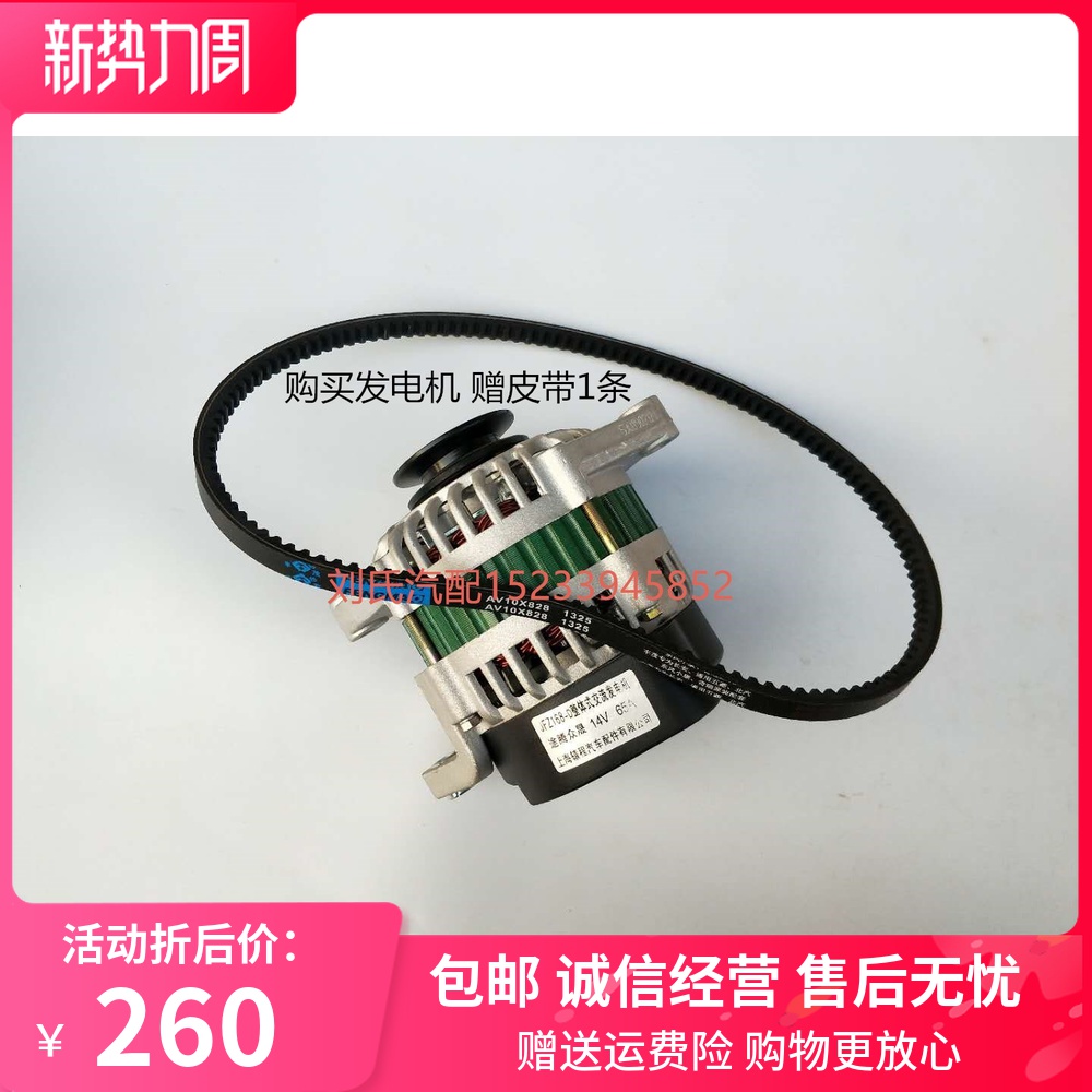 适用于昌河铃木北斗星465发动机 K14 1.0/1.4排量发电机 汽车配件
