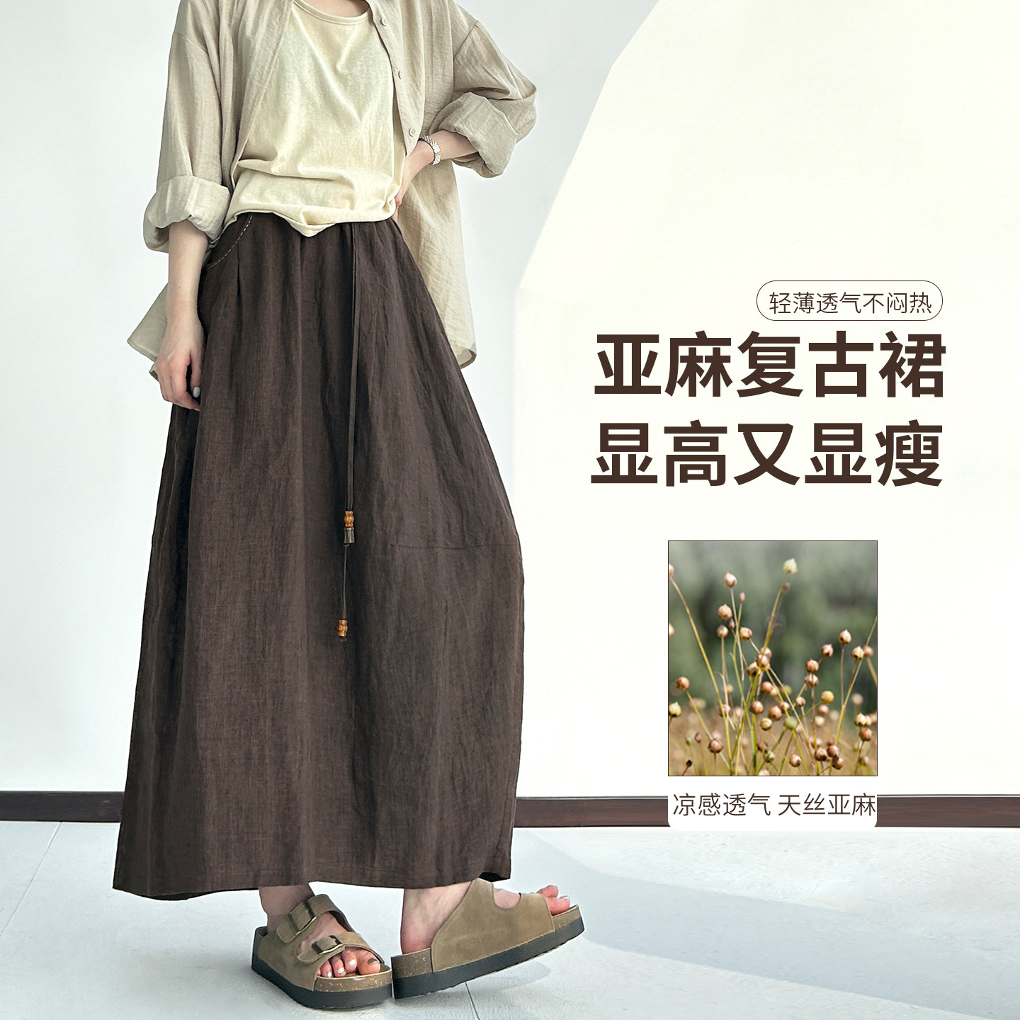 亚麻花苞半身裙女2026新款a字中长裙夏季薄宽松直筒慵懒九分裙子