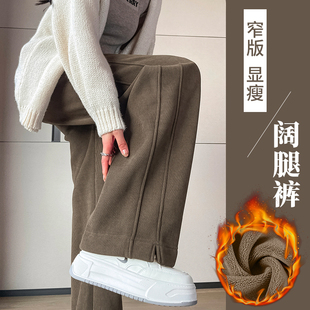 加绒加厚阔腿裤女2025新款小个子窄版香蕉直筒运动裤冬季外穿裤子